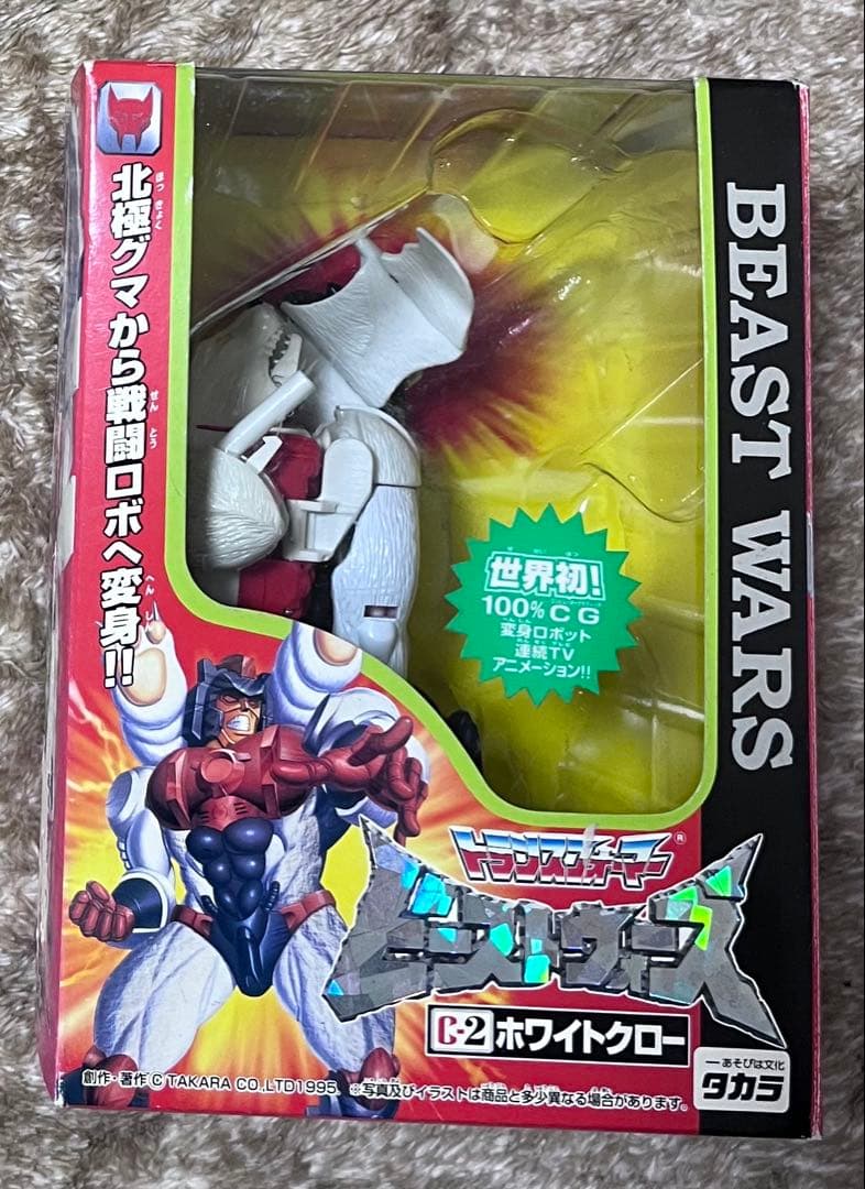 ビーストウォーズ　絶叫の対決　サバイブ vs キラーパンチ　＋ホワイトクロー