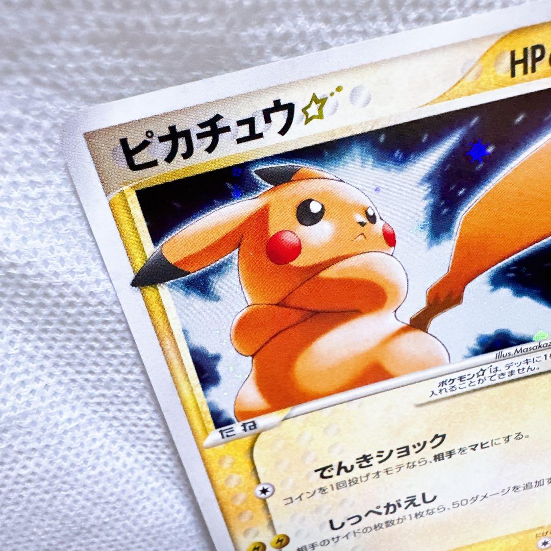 ゴールドスター　ピカチュウ　色違い　激レア