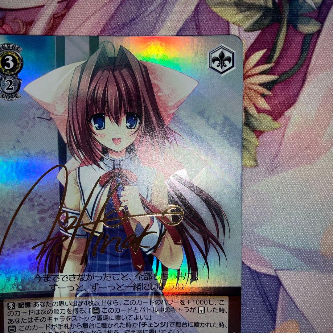 ヴァイスシュヴァルツ　くすぐったい毎日 音姫　サイン　SP