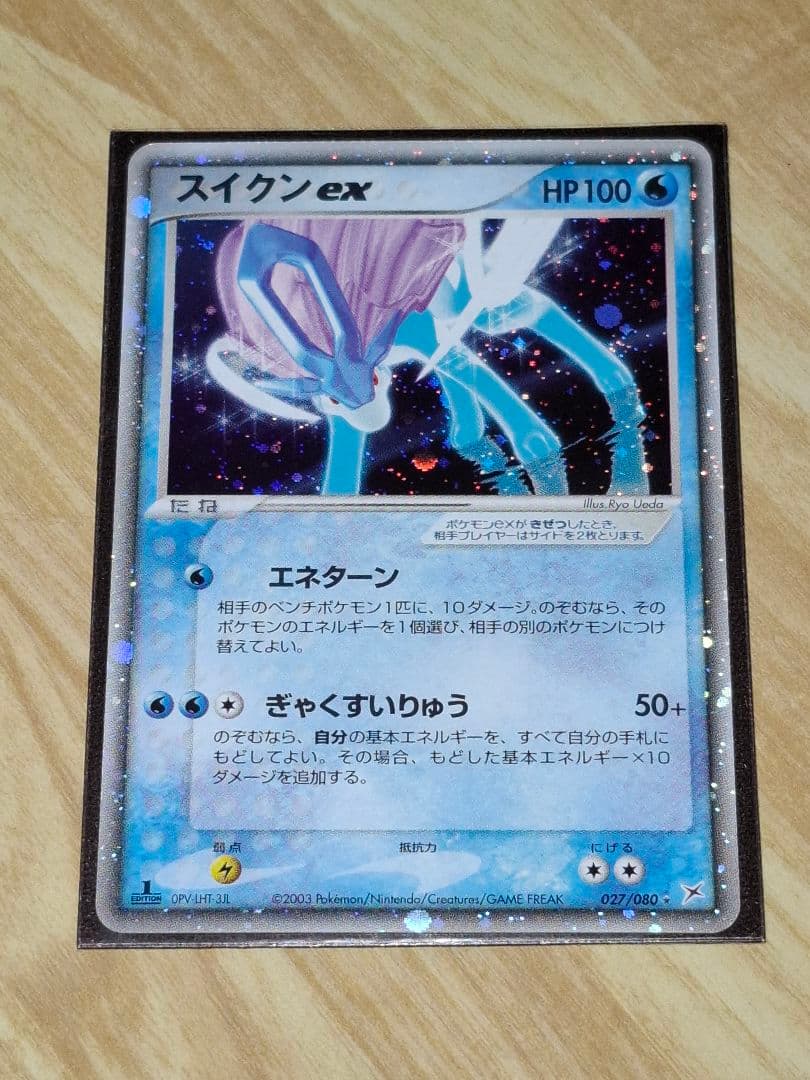 ポケモンカード　スイクンex　サプライセット