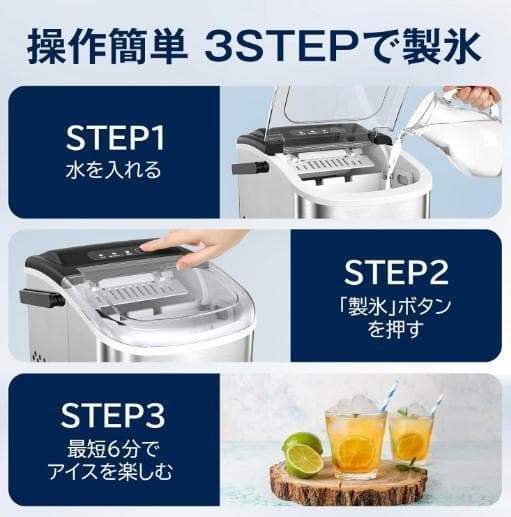 とも　新品未使用　Joy Pebble 高速製氷機 ステンレス鋼仕上げ