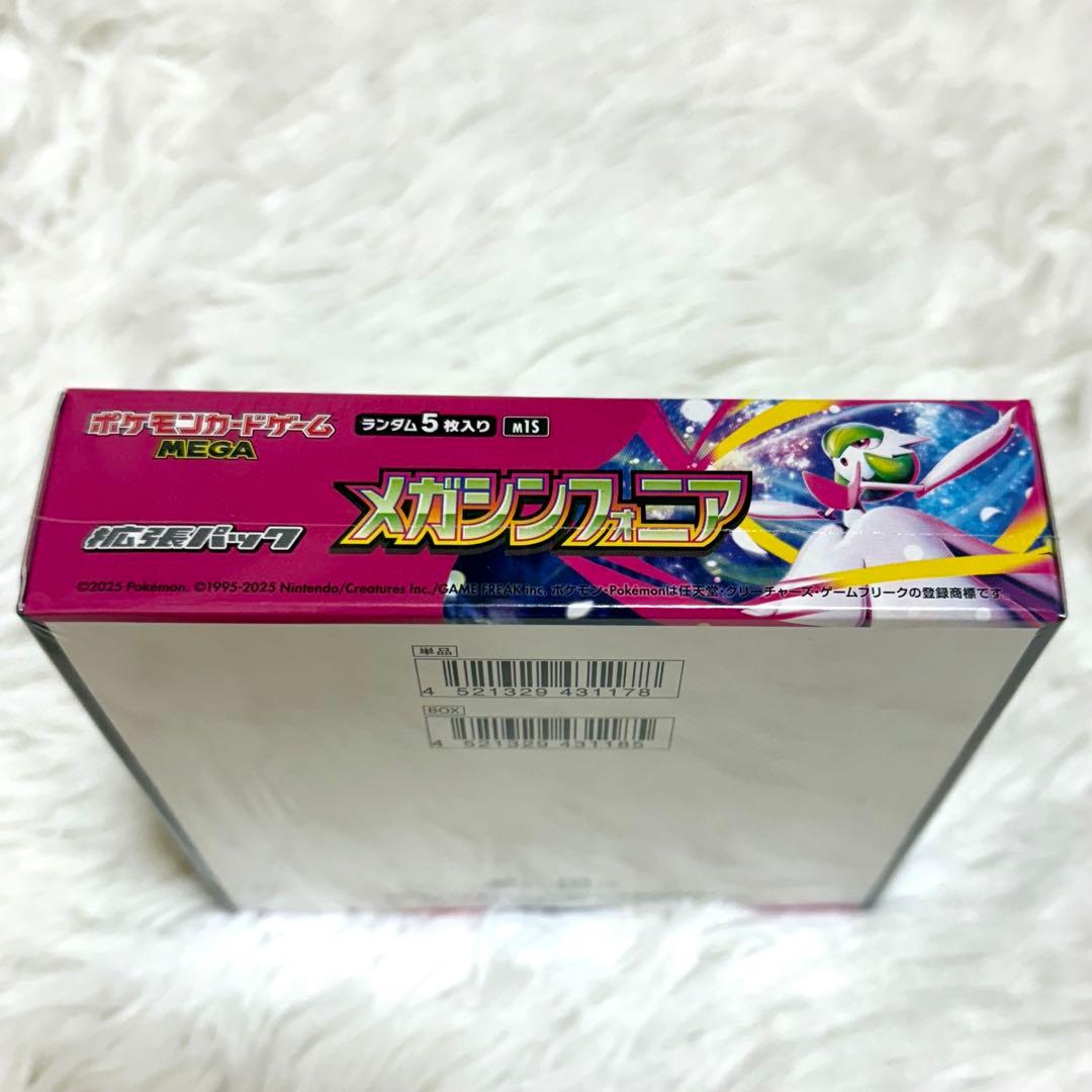 【新品未開封】メガシンフォニア BOX シュリンク付き １個