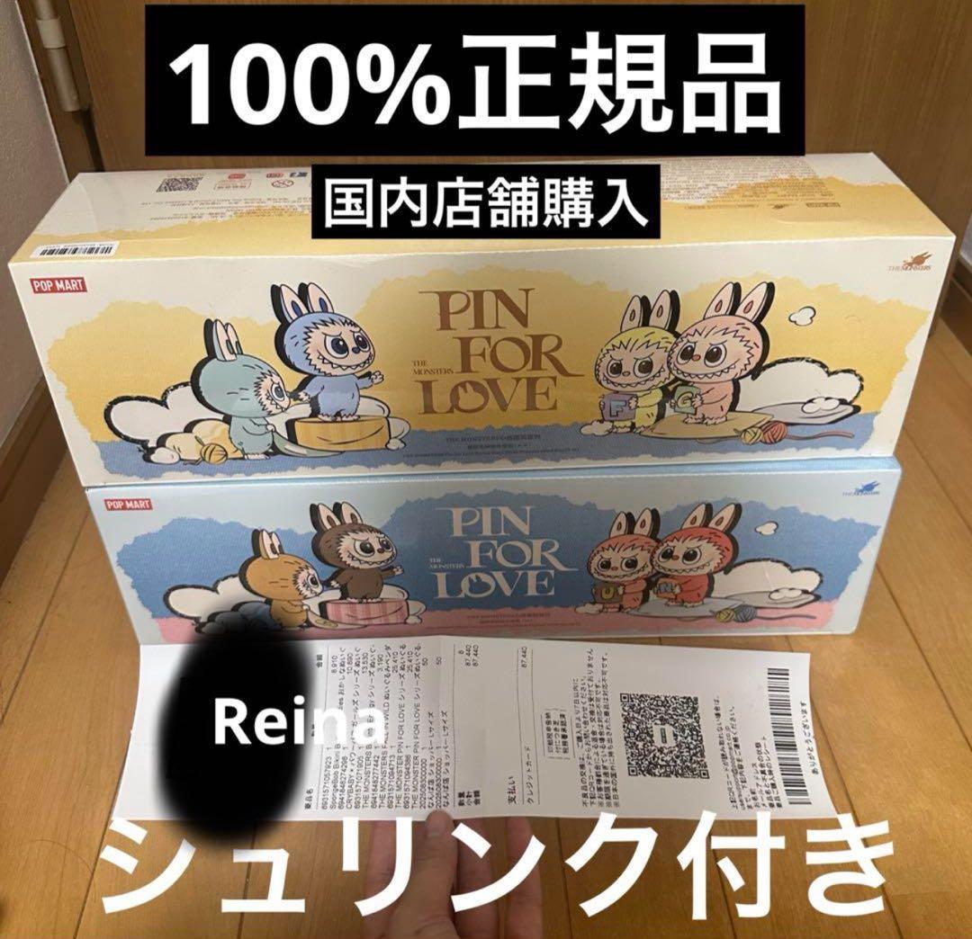 正規品・新品未開封 ラブブ PIN FOR LOVE アソートボックス2箱セット