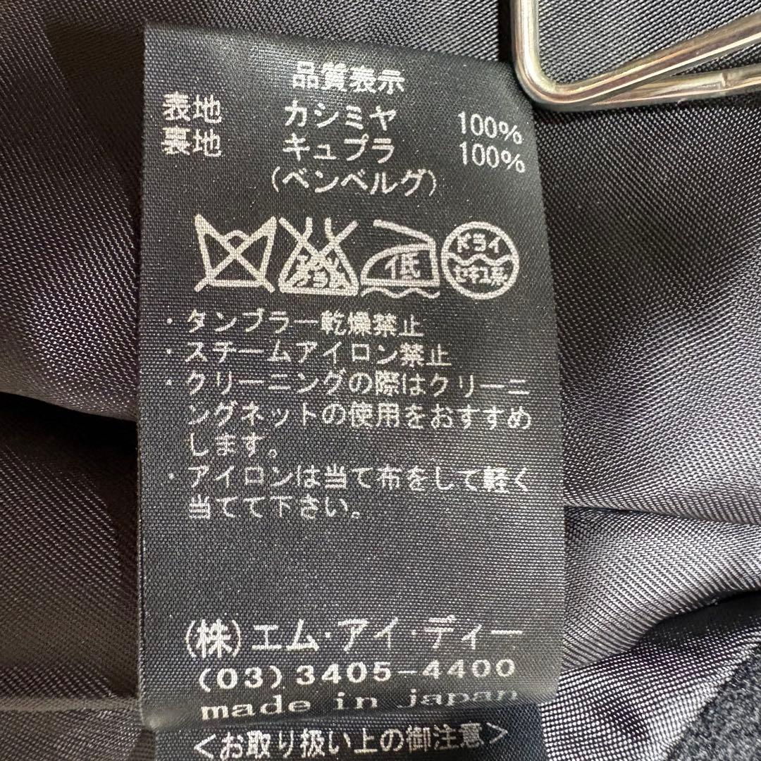 エムプルミエ カシミヤ100% ベルテッドロングコート