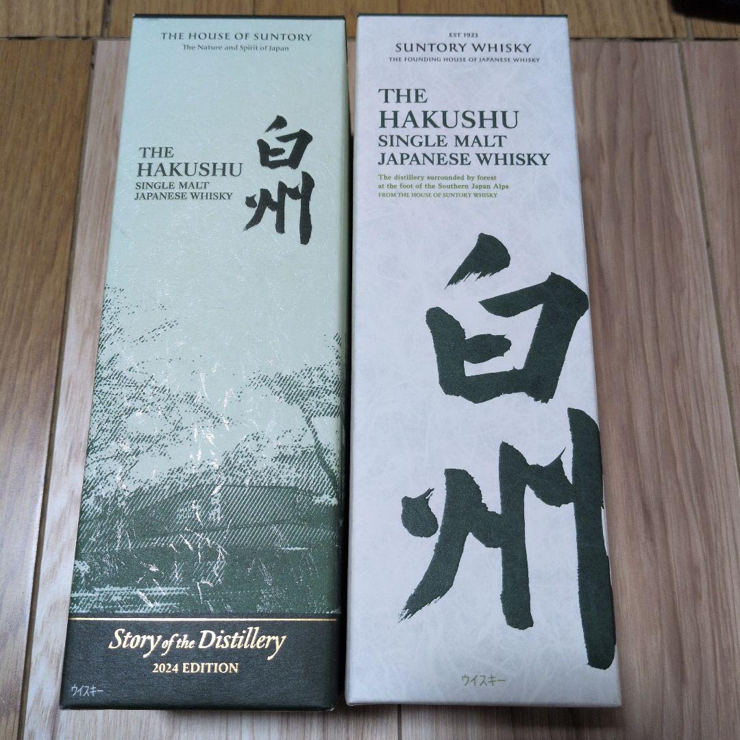 白州 シングルモルトウイスキー 2024年版 700mlと白州700ml