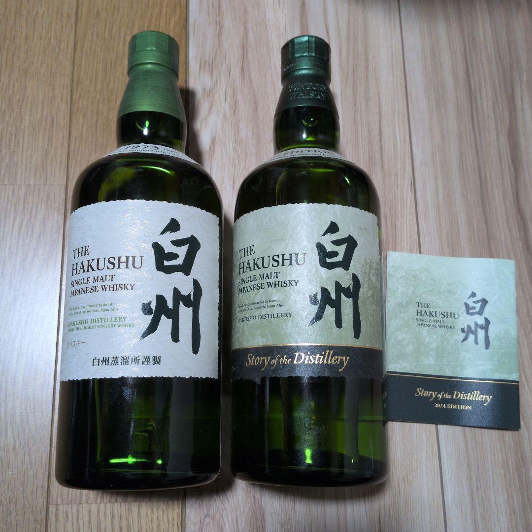 白州 シングルモルトウイスキー 2024年版 700mlと白州700ml