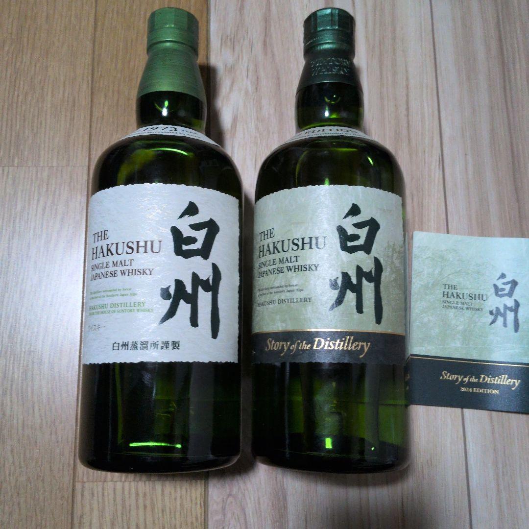 白州 シングルモルトウイスキー 2024年版 700mlと白州700ml