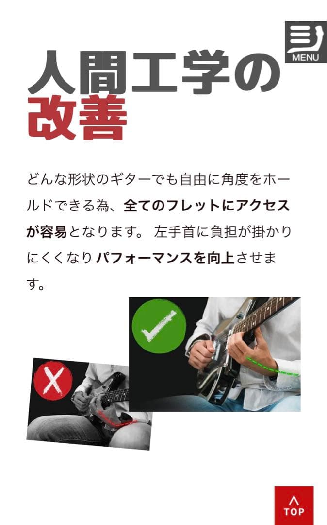 本物！PERFORMAXE パフォーマックス　エレキギター専用設計レッグレスト