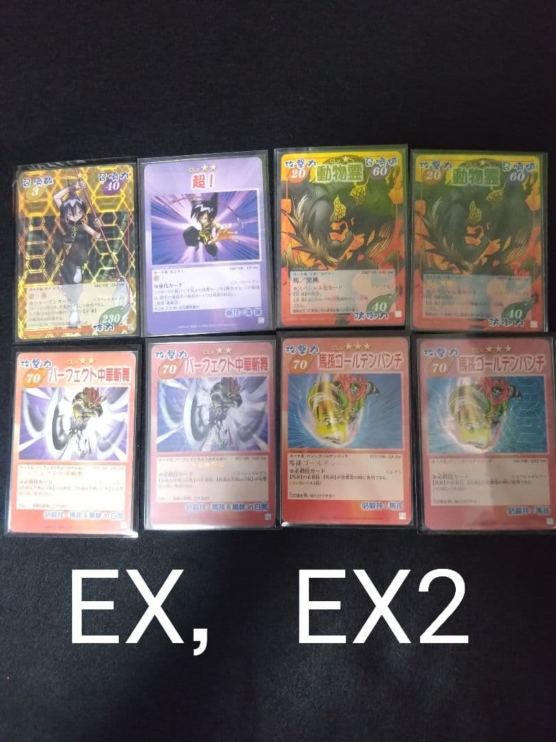 シャーマンキング 超占事略決カード　道蓮　残りあと1枚ですべてコンプ