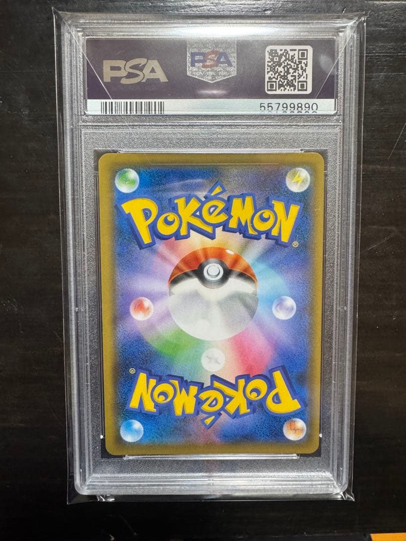 ブルーの探索 SR SM9b フルメタルウォール 061/054