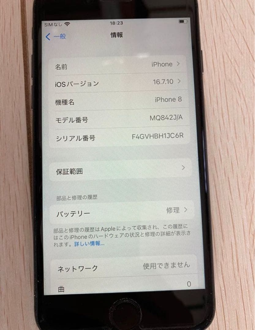 スマートフォン本体 Apple iPhone 256GB