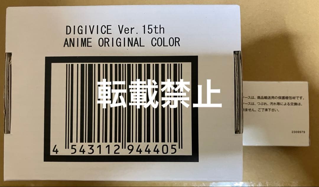 BANDAI デジモン デジヴァイス Ver.15th アニメオリジナルカラー