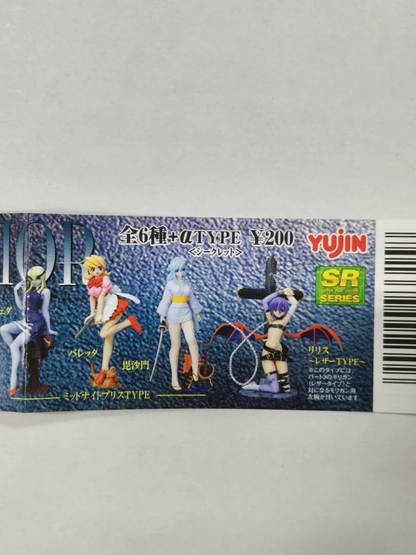 新品 ユージンSR カプコン ヴァンパイアセイヴァー編 4 全10種