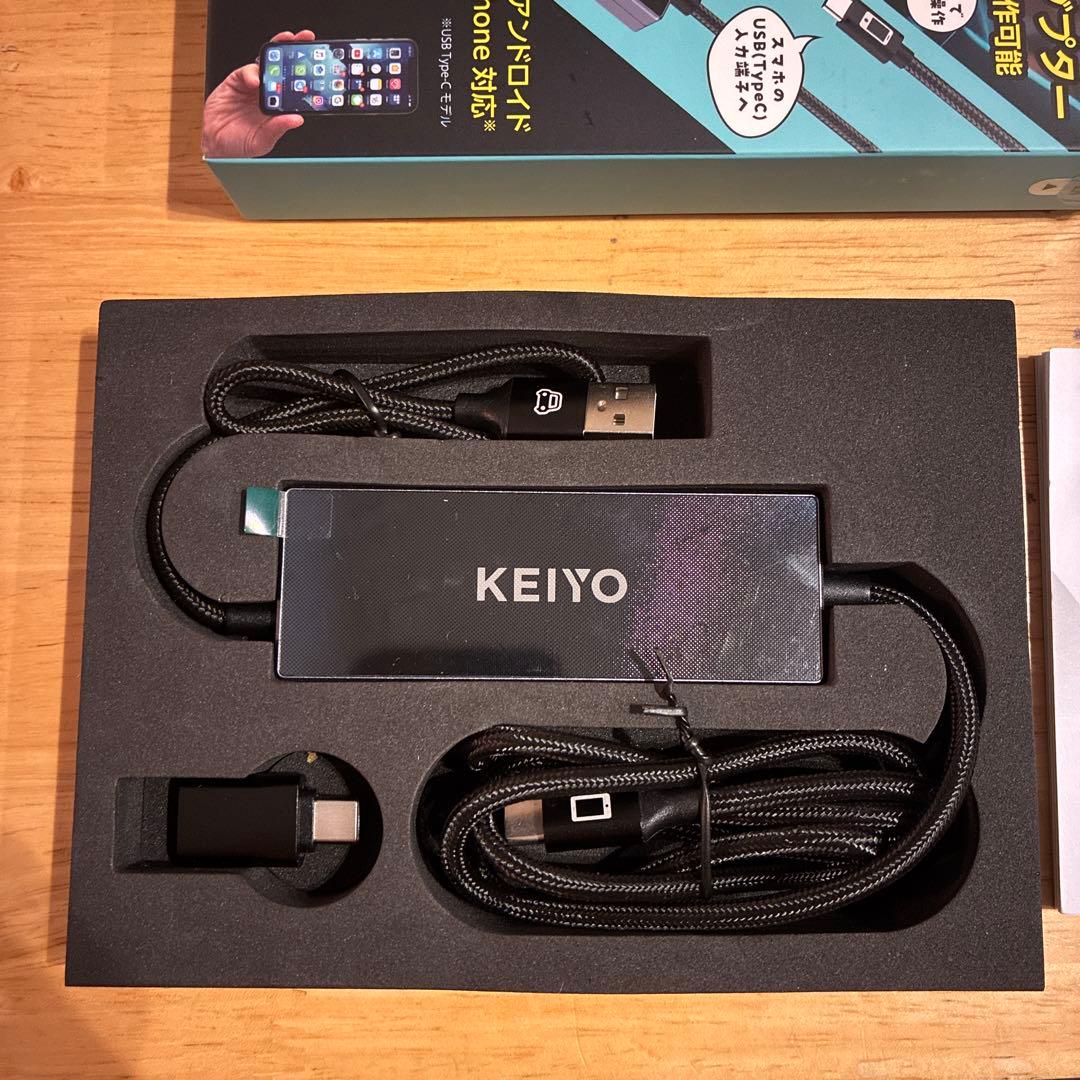 KEIYO APPミラーリングアダプター AN-S155