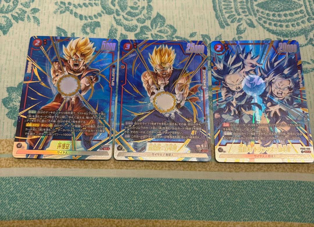 孫悟空　パラレル　孫悟飯　パラレル　トランクス孫悟天　パラレル