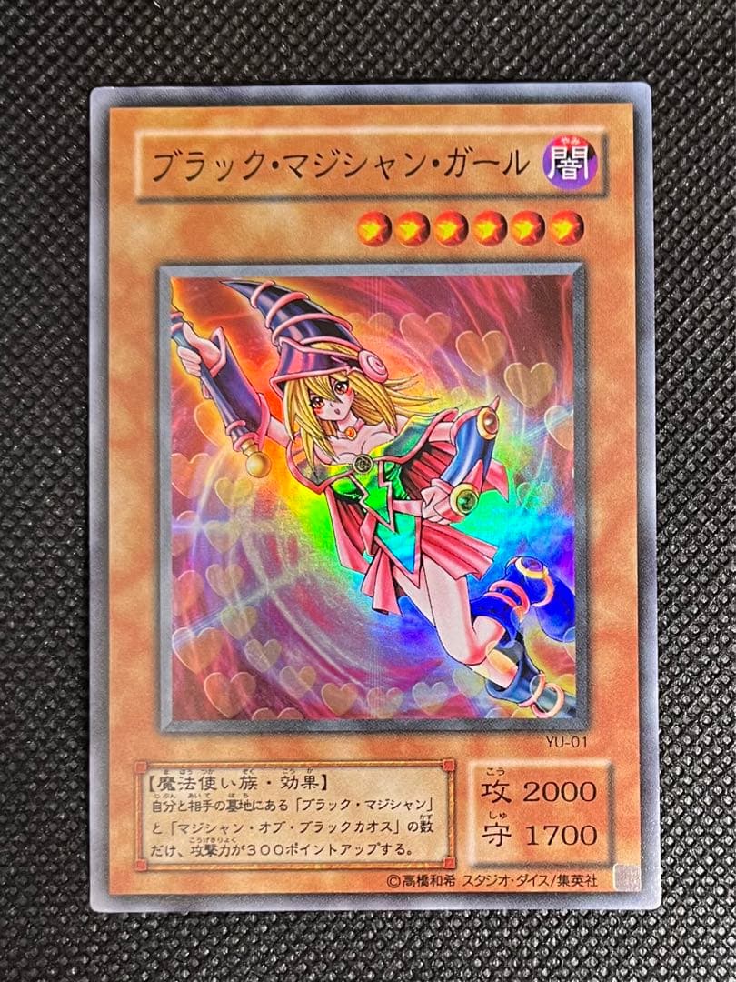 遊戯王 ブラックマジシャンガール まとめ