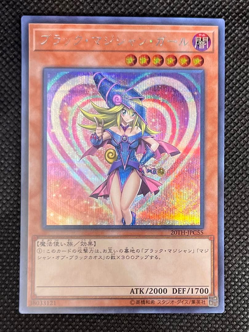 遊戯王 ブラックマジシャンガール まとめ