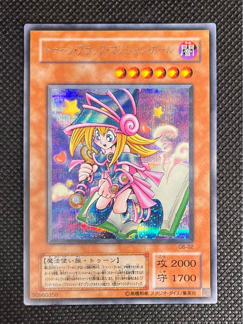 遊戯王 ブラックマジシャンガール まとめ