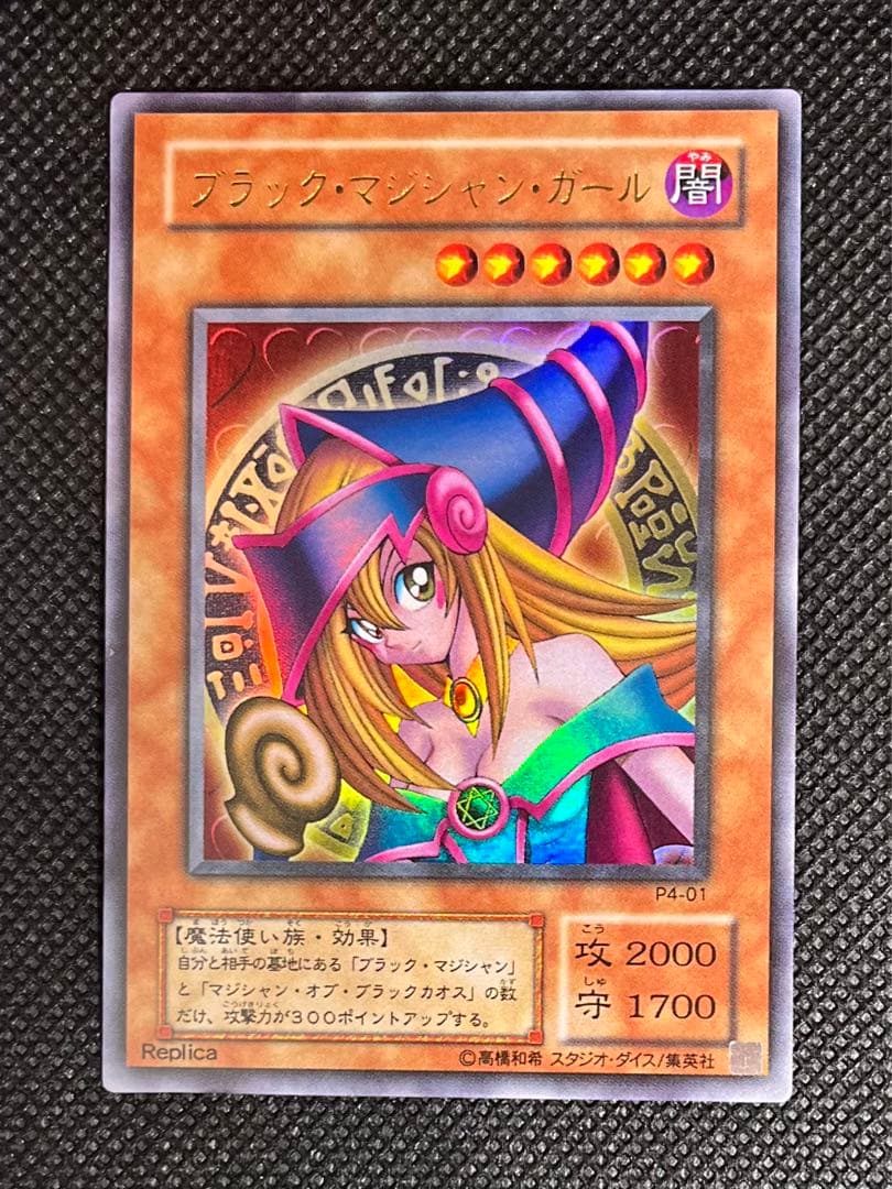 遊戯王 ブラックマジシャンガール まとめ