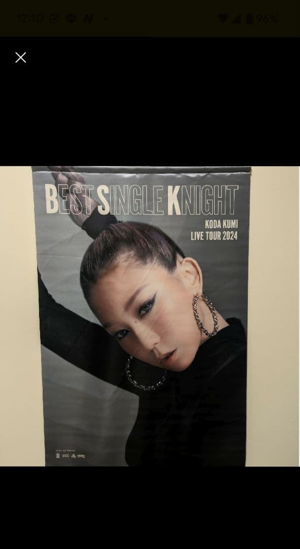 倖田來未　KODA KUMI BEST TOUR 2024 グッズセット