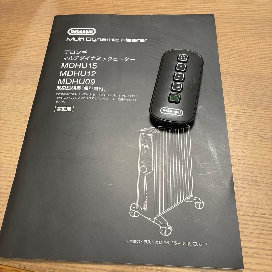 デロンギ 13畳 マルチダイナミックヒーター MDHU15-BK リモコンあり