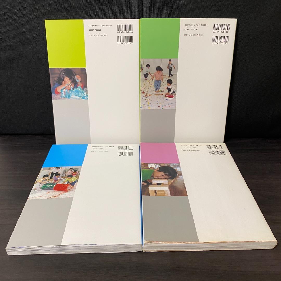 全7巻 セット 遊びの創造共育法 全巻 セット 大量 まとめ 知育 子ども