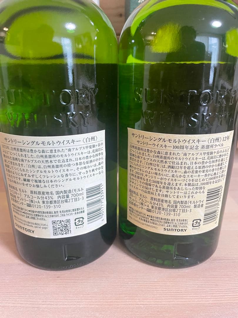 サントリー　白州12年100周年ボトルとシングル白州セット