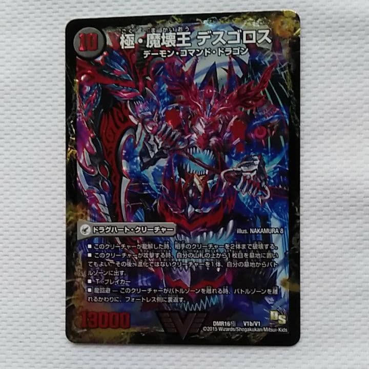 デュエルマスターズ　引退