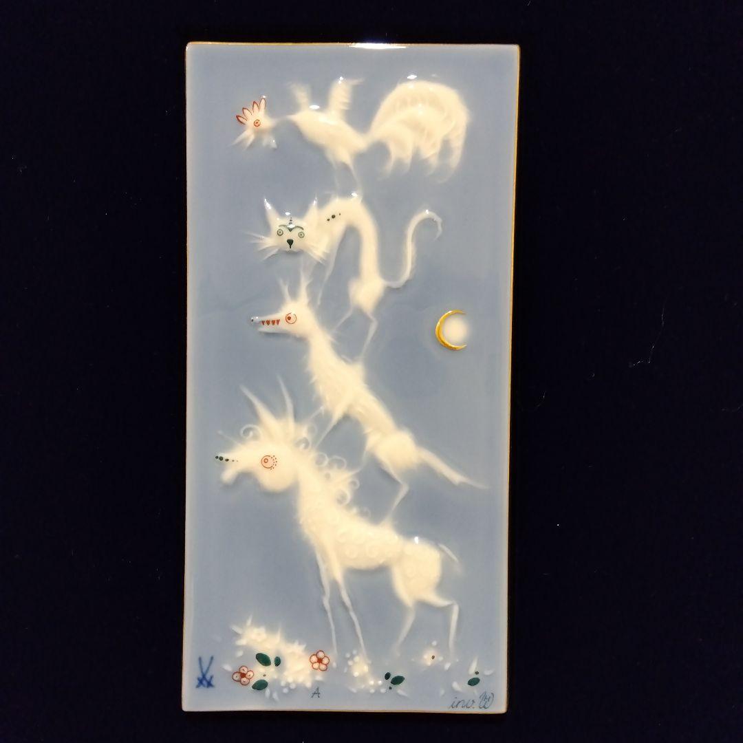 未使用 Meissen マイセン ブレーメンの音楽隊 青のメルヘンプラーク