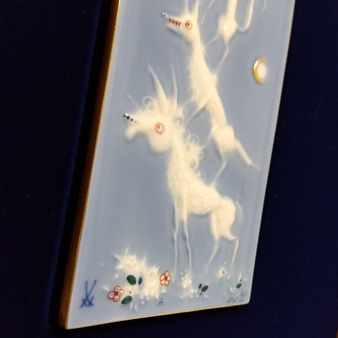 未使用 Meissen マイセン ブレーメンの音楽隊 青のメルヘンプラーク