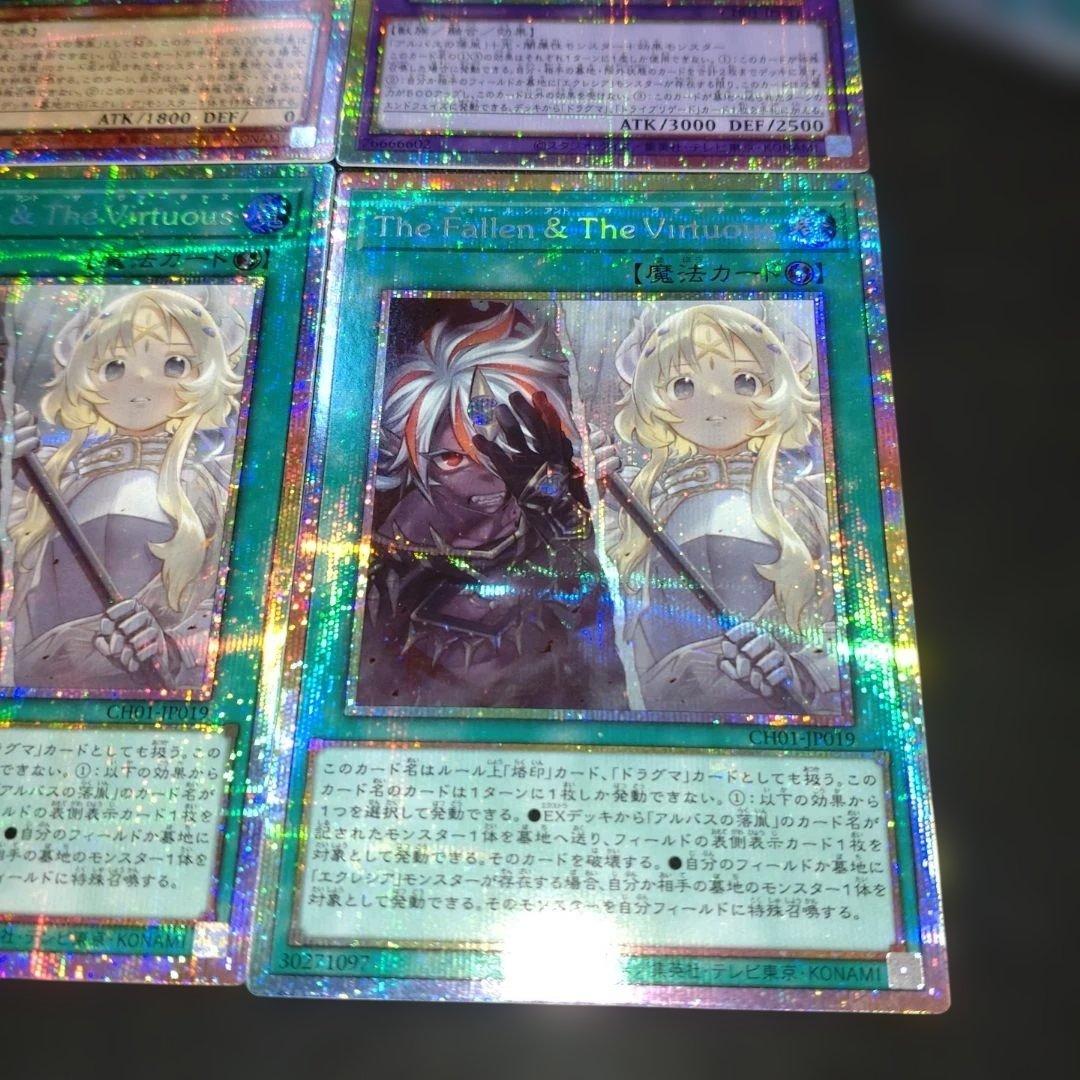 The Fallen＆The Virtuous 白き竜の落胤　聖痕喰らいし竜