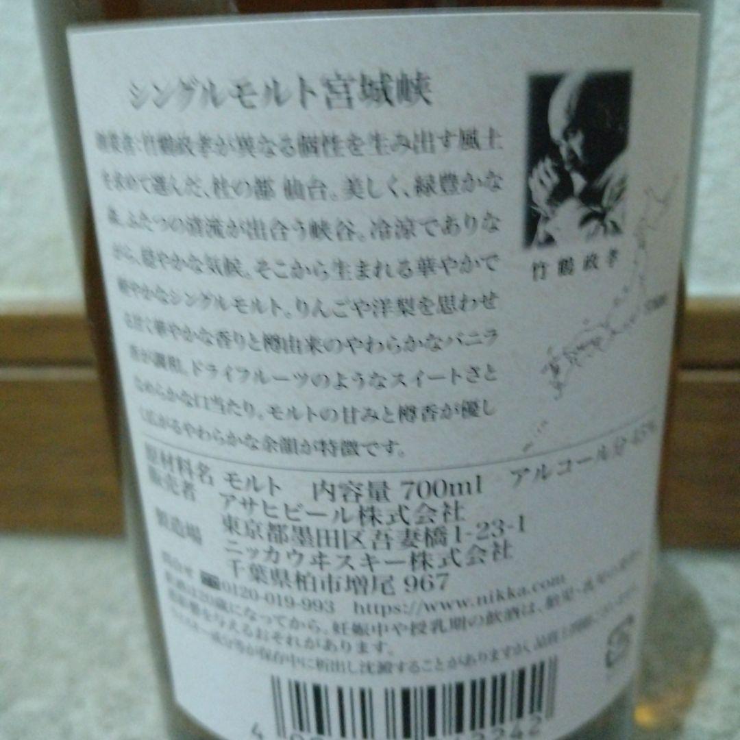富士山麓アドベンチャーブレンドと宮城峡シングルモルトウイスキーセット　2本組