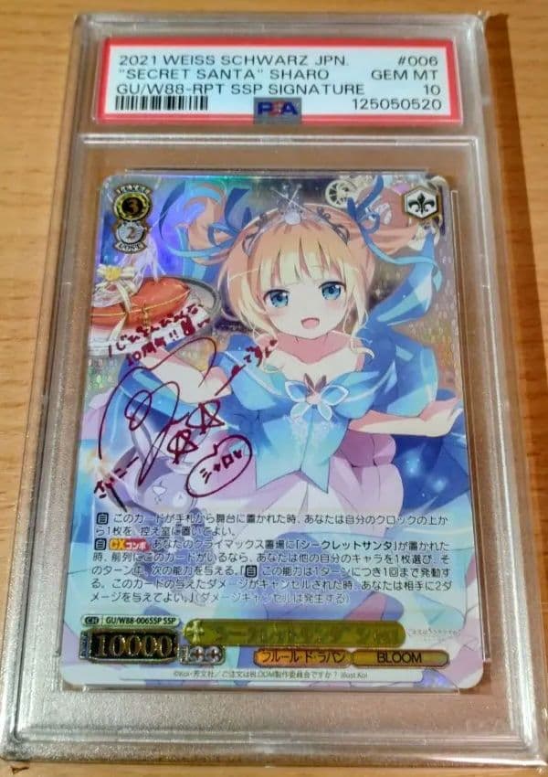 【最終値下げ】PSA10 シークレットサンタ シャロ ピンク箔　サイン ヴァイス