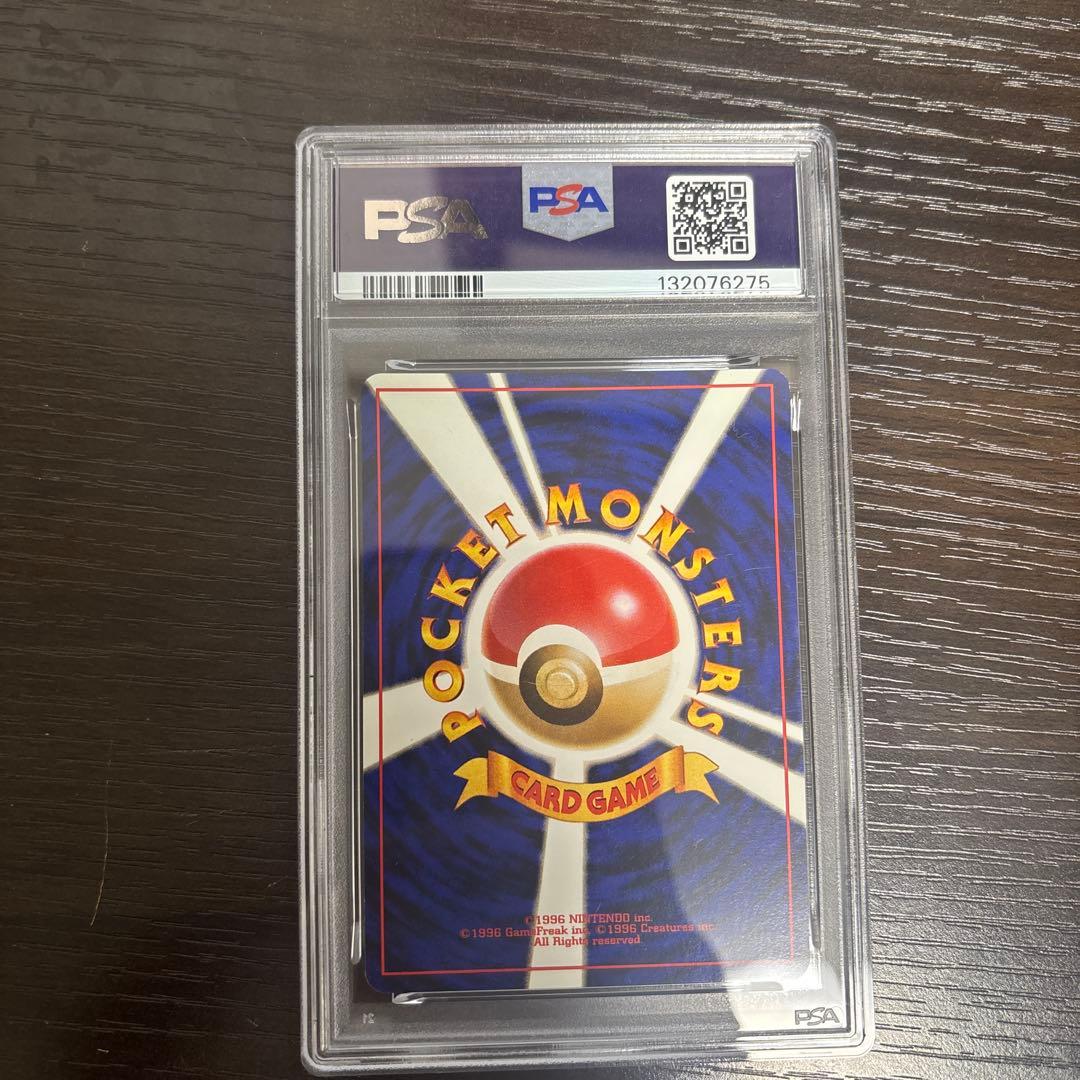 PSA8 カスミのギャラドス　旧裏