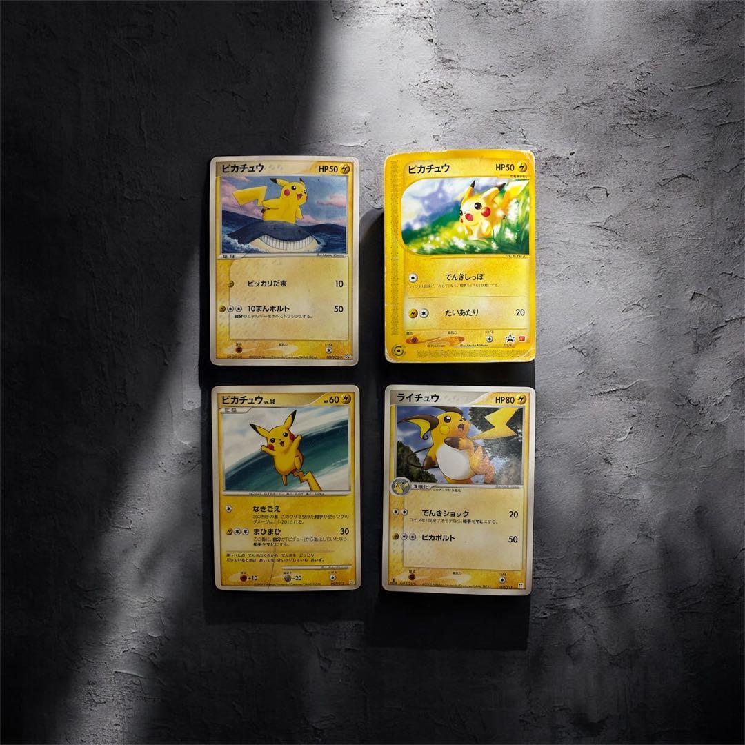 ピカチュウ3枚セット　ライチュウ付き