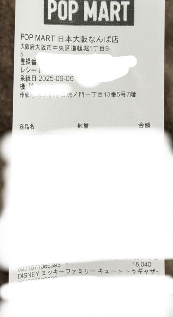 popmart ミッキーファミリー アソート