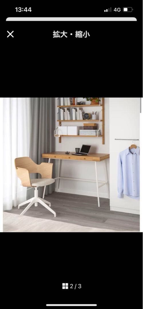 バンブー製 3引き出しテーブル IKEA イケア リルオーセン デスク