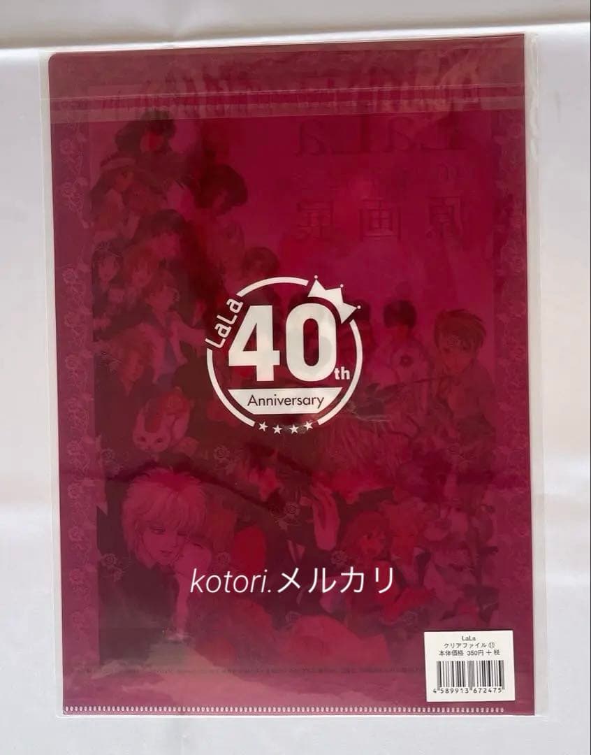 赤髪の白雪姫 LaLa40周年 原画展 直筆サイン入り おまけ5点付き