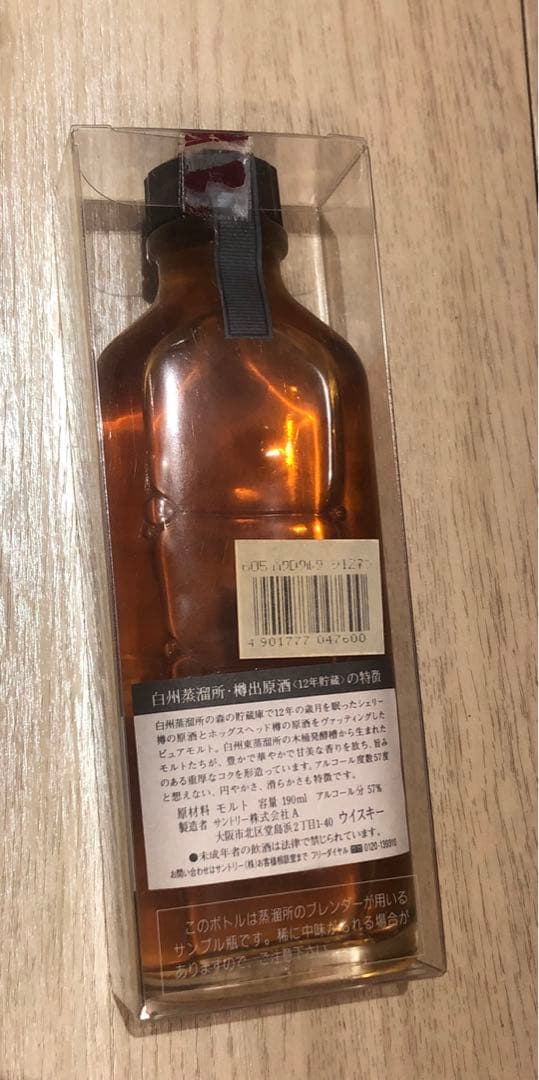白州蒸溜所 樽出原酒 12年貯蔵 酒精57度