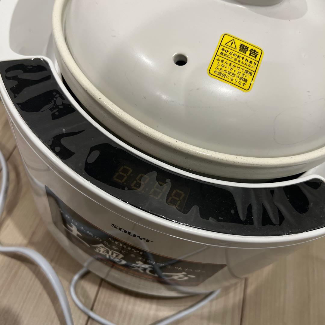 土鍋炊飯器 SOUYI SY-150
