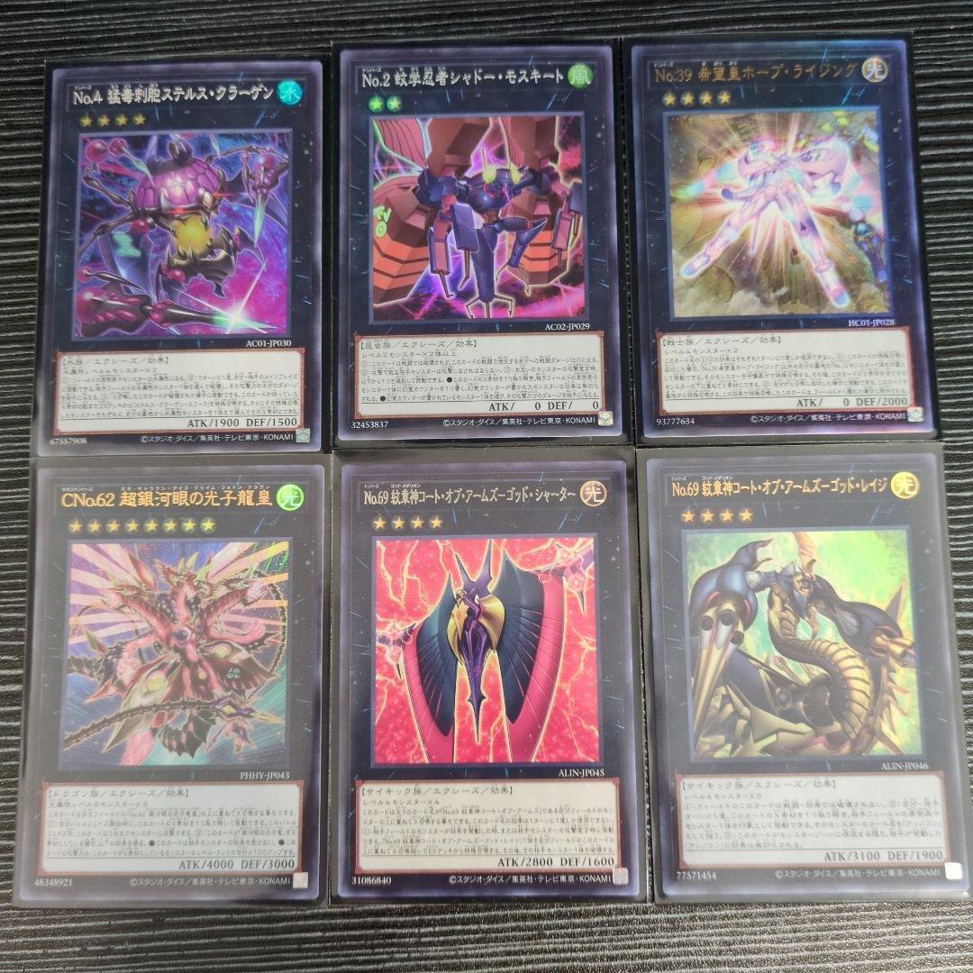 遊戯王 No. COMPLETE FILE 新品未開封 +α