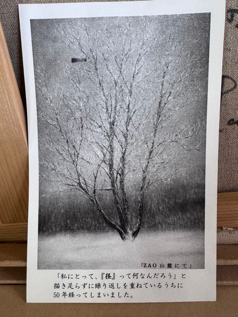 板垣文雄 油彩画 NO.1953 1988年制作　山形県古寺への経にて黒檀額付き