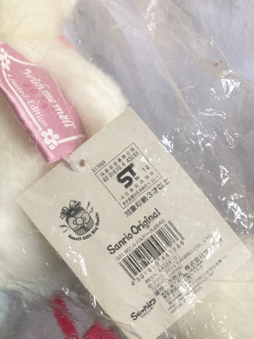 メルメルドール 2014 お渡し会限定品 初回限定