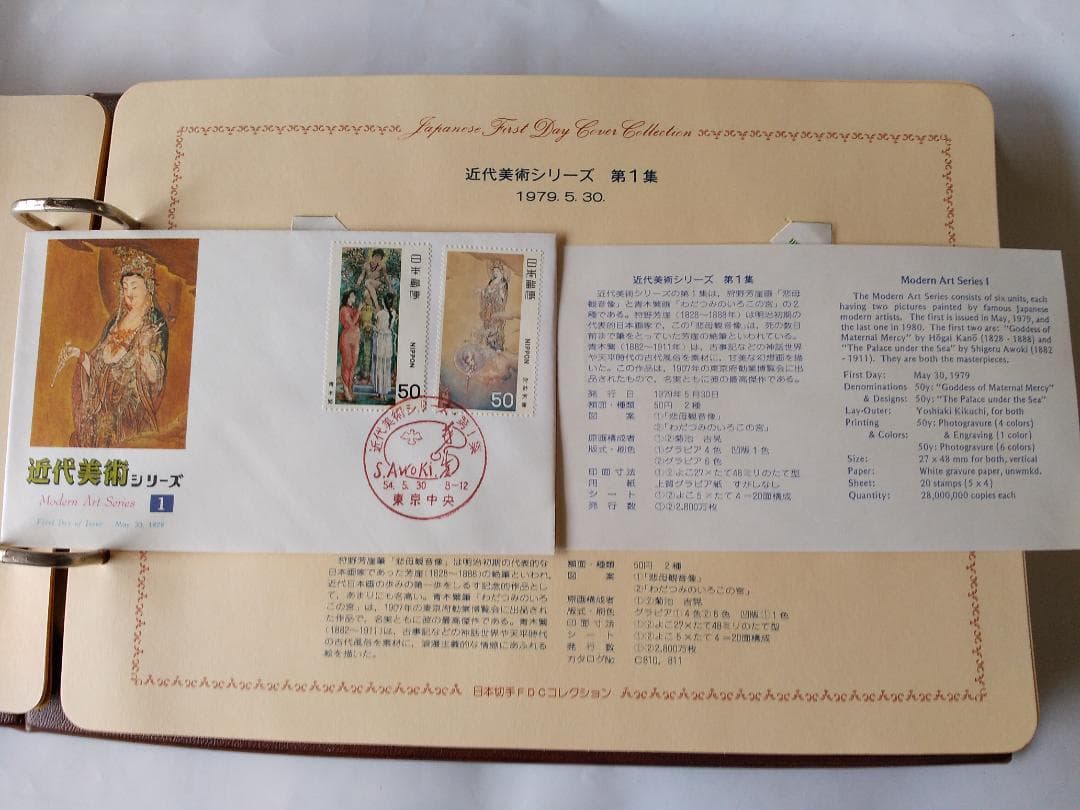 初日カバー 1979年 昭和54年 未年 記念切手 切手 28通 ファイル 新品