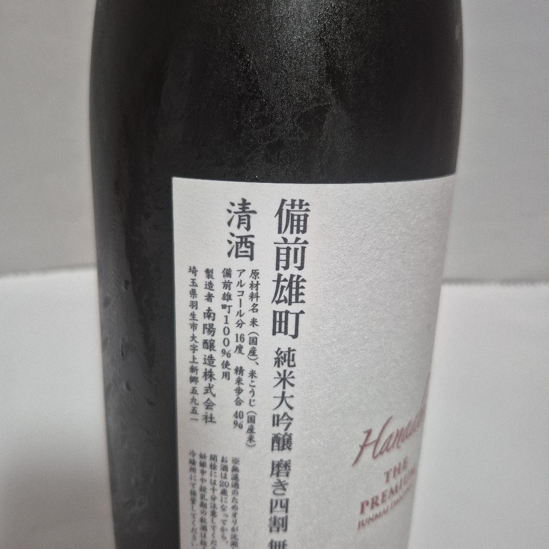 花陽浴　THE PREMIUM　純米大吟醸　備前雄町　磨き四割　1,800ml