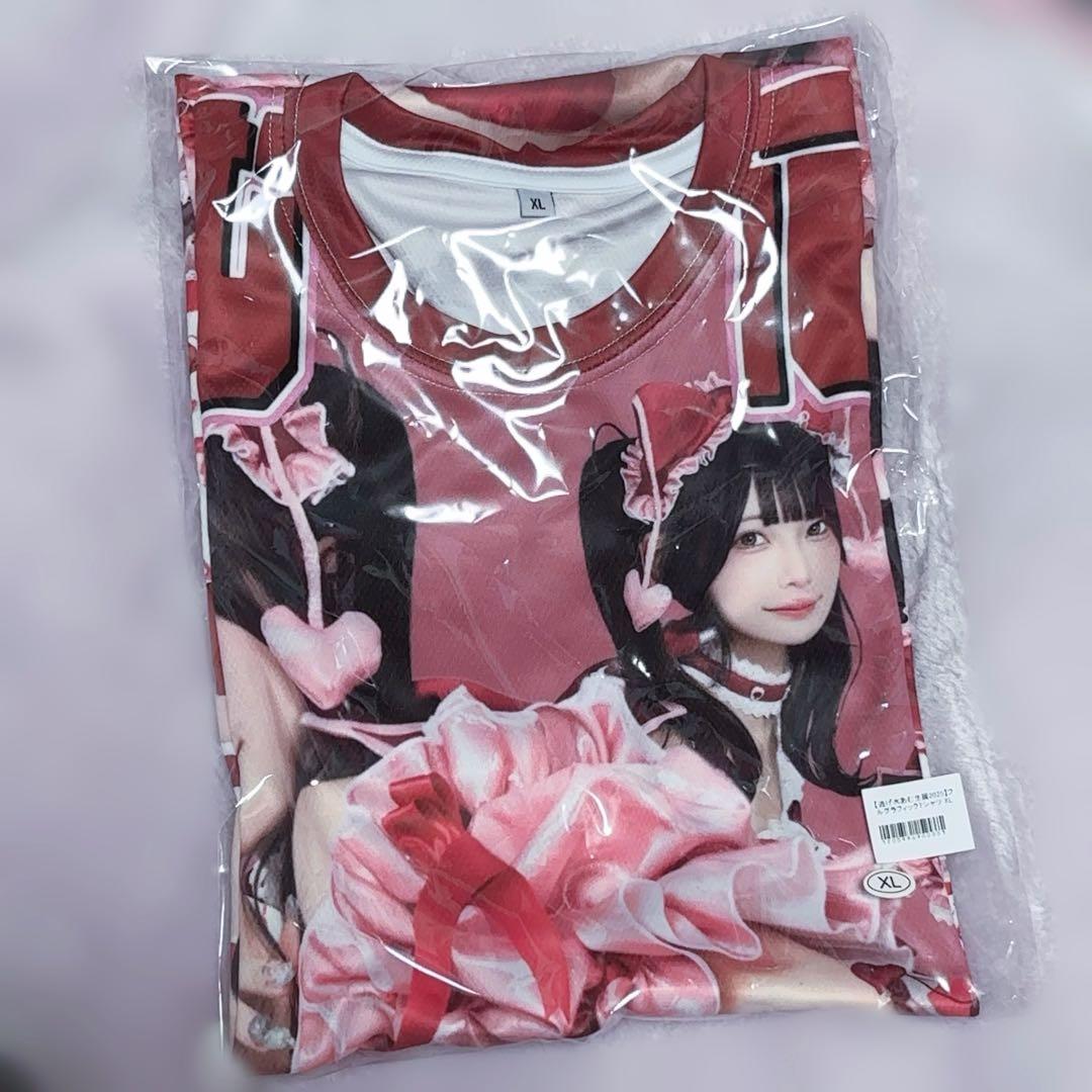 きゅるりんってしてみて 逃げ水あむ フルグラTシャツ