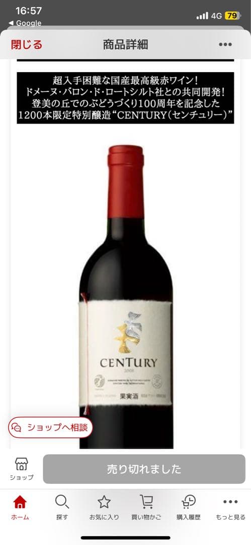 CENTUY センチュリー 2008