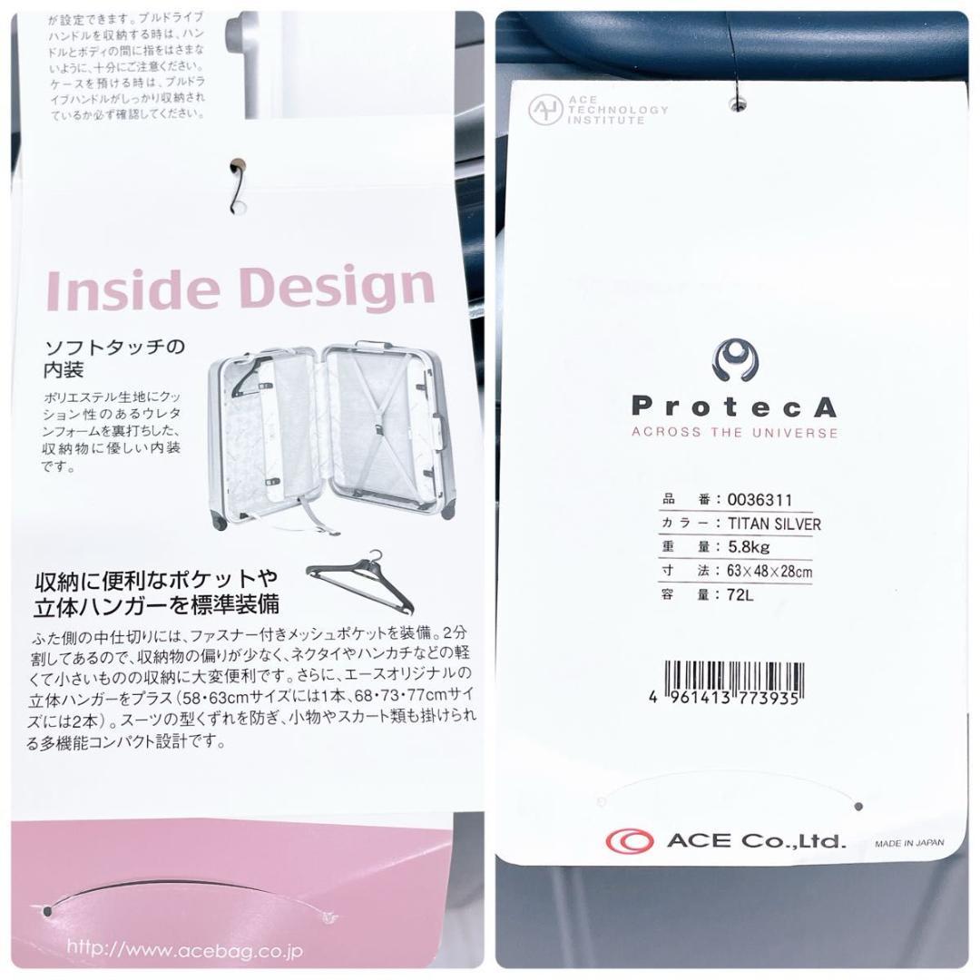 【未使用品】プロテカ エキノックス TL 72L チタンシルバー キャリーケース