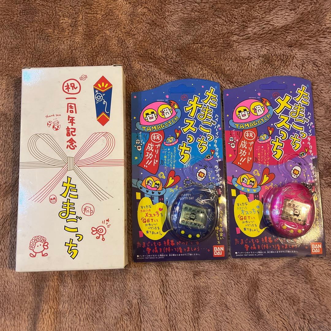 レア・非売品　祝1周年記念たまごっち