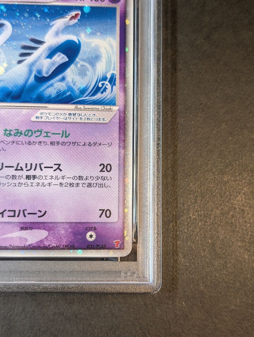 2006年 ルギアex プロモ　031/PLAY PROMO プロモ